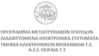 aeipirea metaptyxiako hlektronika2