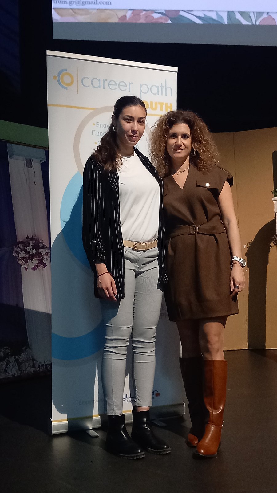 Career Path Youth Άγιος Δημήτριος