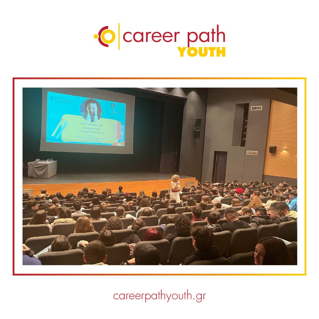 Career Path Youth - Δήμος Λαμίας