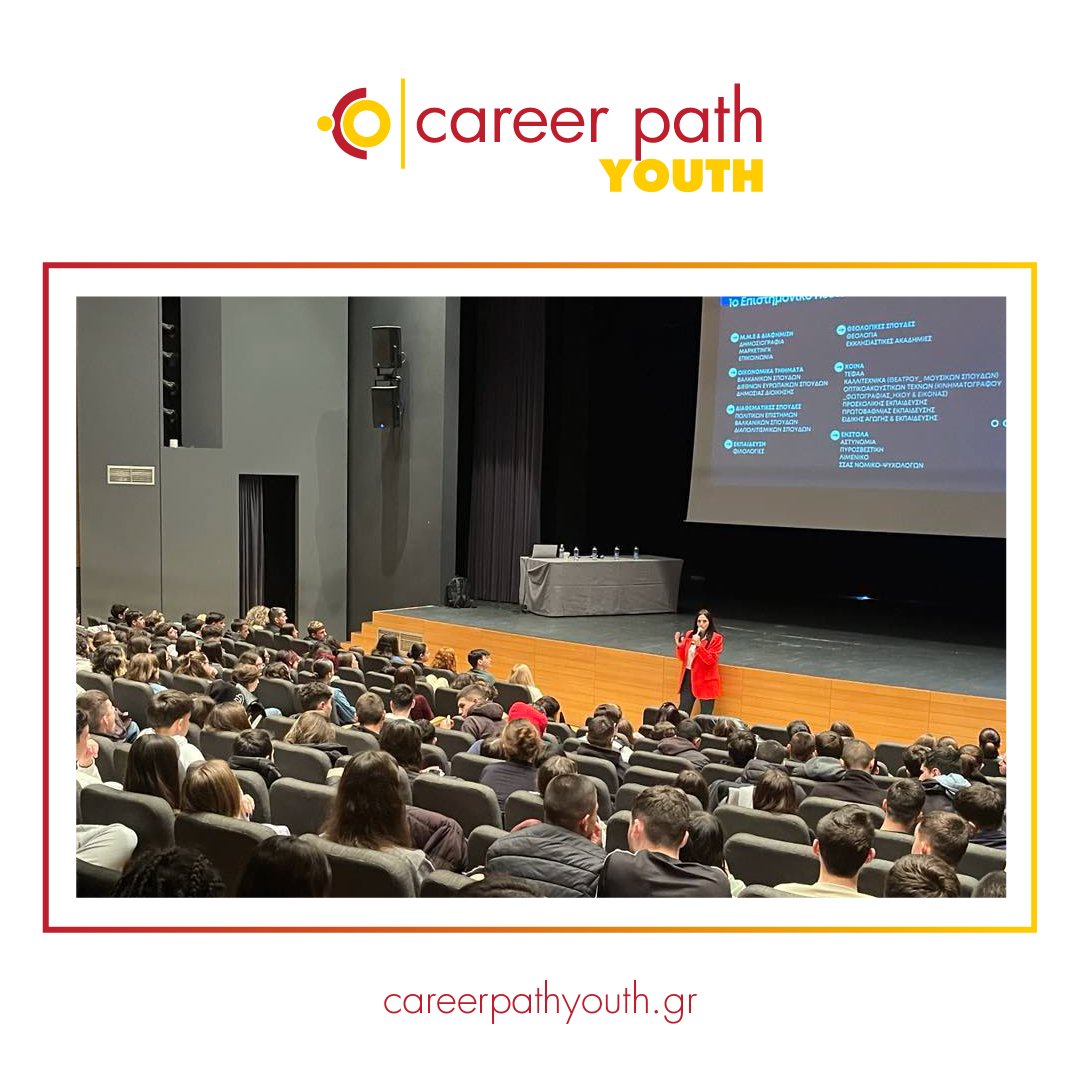 Career Path Youth - Δήμος Λαμίας