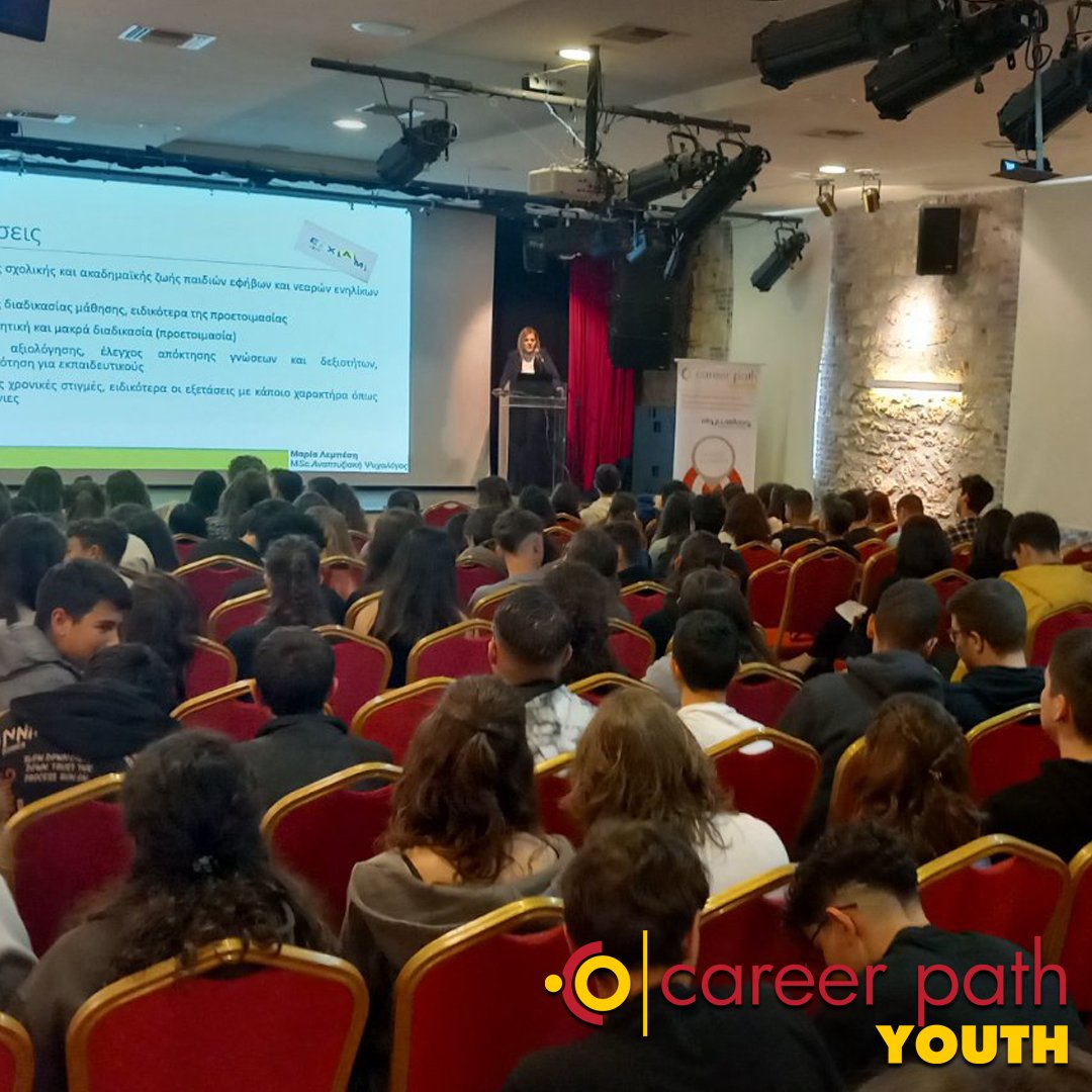 Career Path Youth - Δήμος Άργους-Μυκηνών