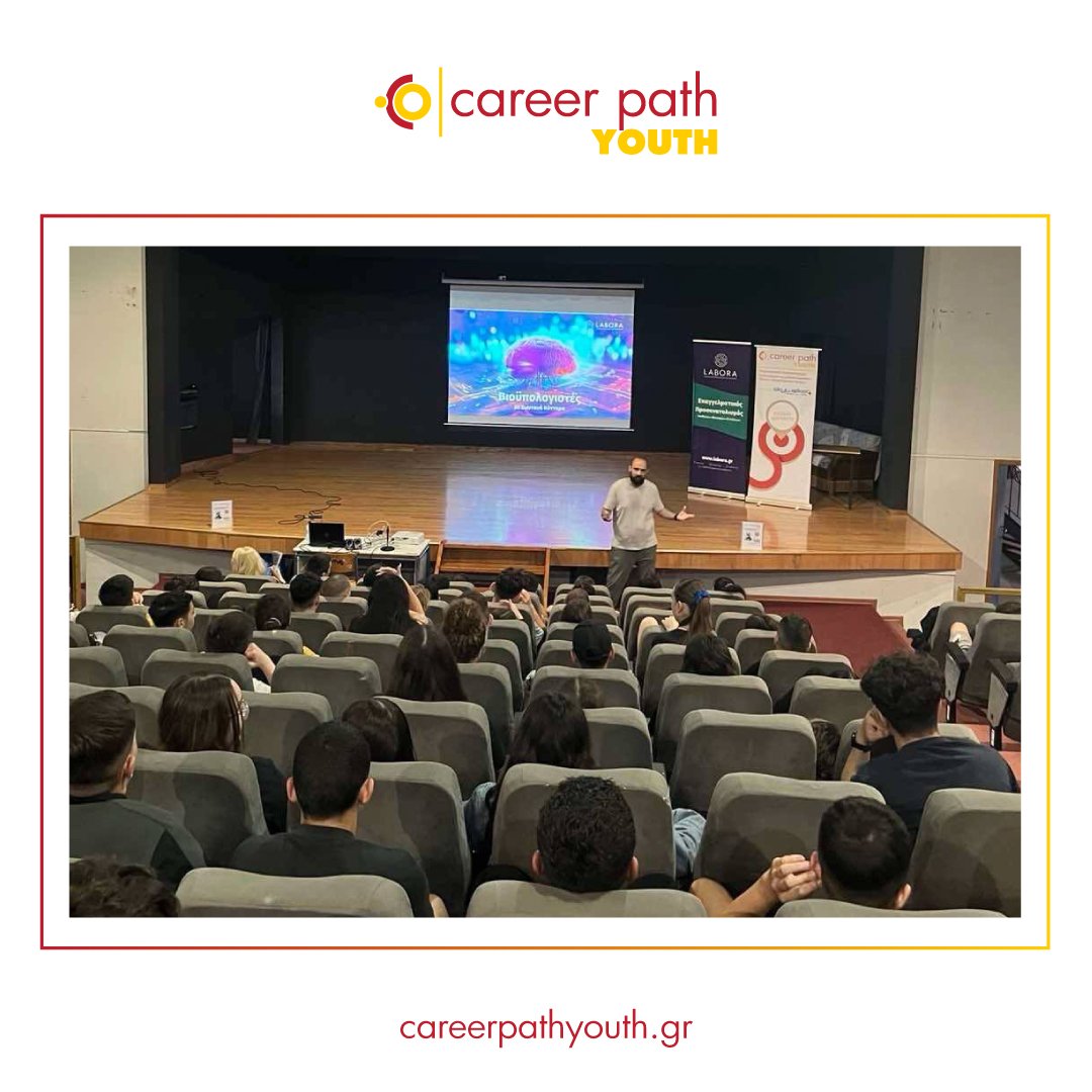 Career Path Youth - 1ο Γυμνάσιο Δάφνης