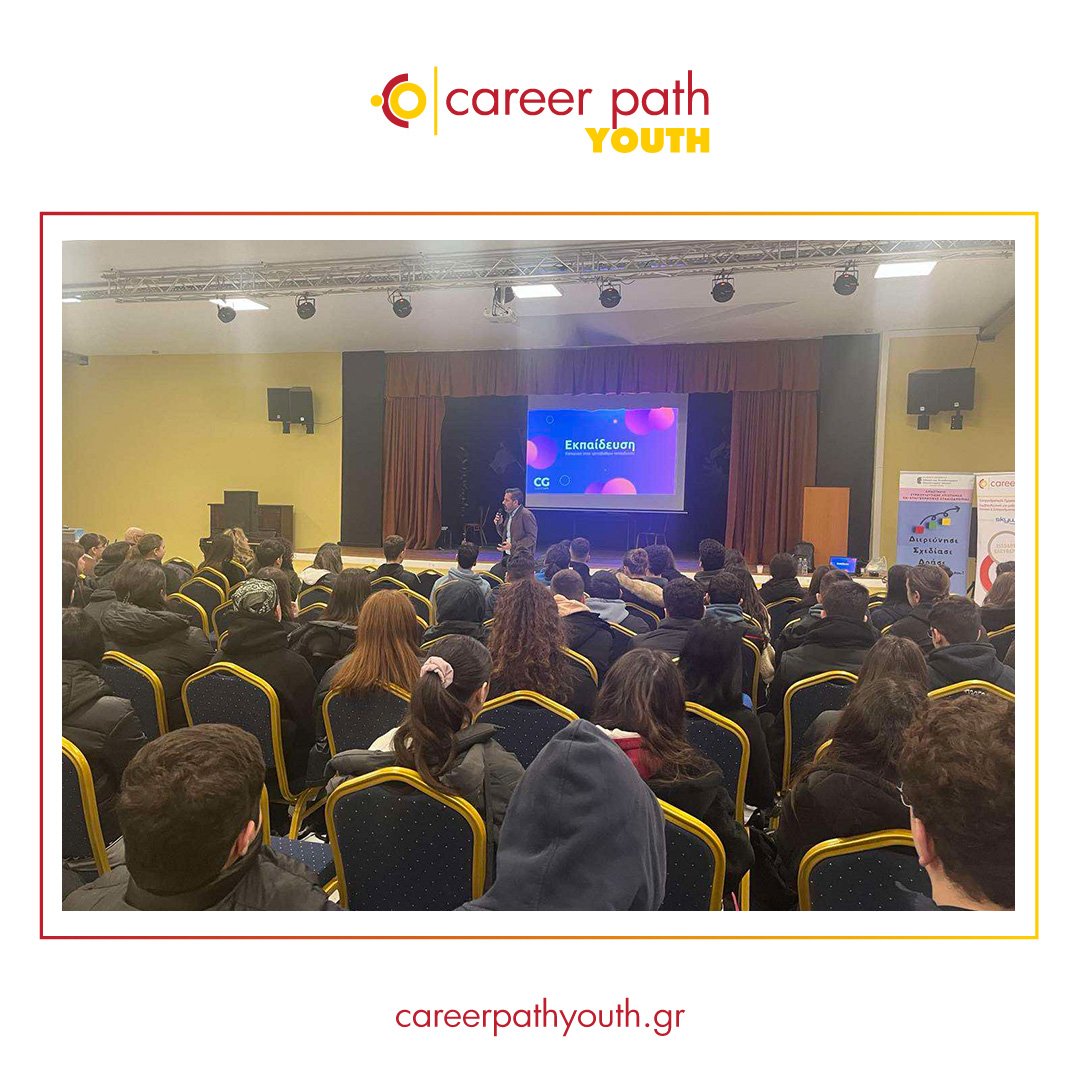 Career Path Youth - Νέα Σμύρνη