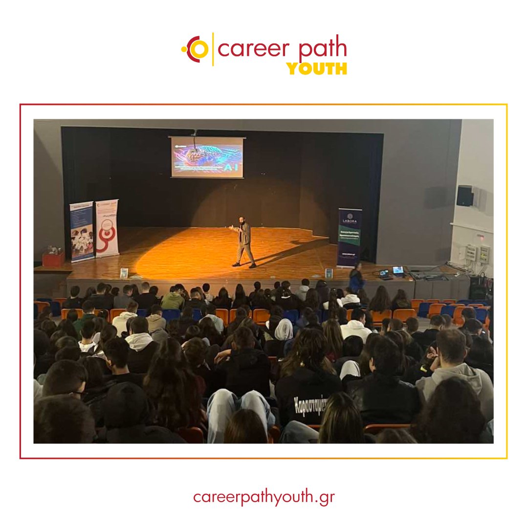 Career Path Youth - Μοσχάτου_Ταύρου 2025