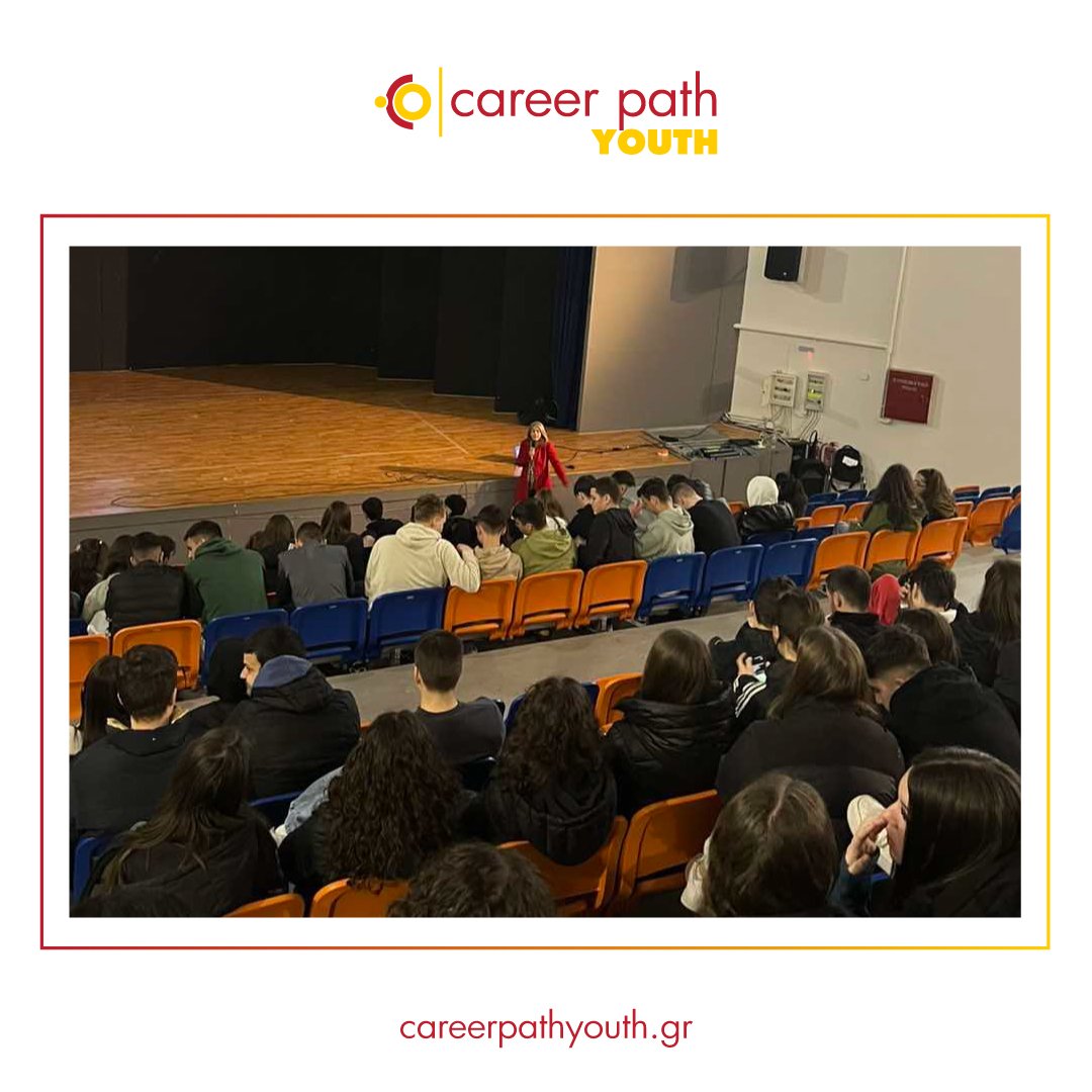 Career Path Youth - Μοσχάτου_Ταύρου 2025