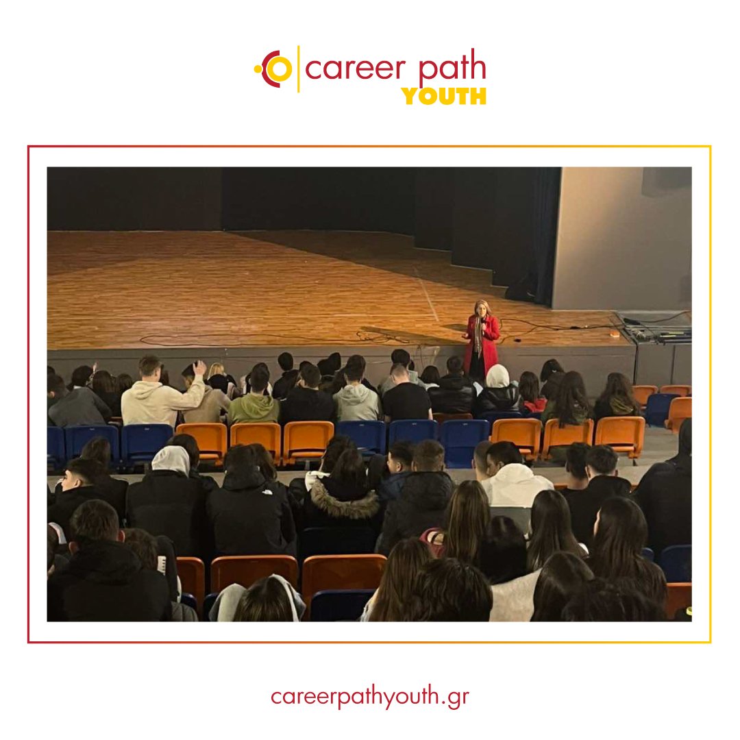 Career Path Youth - Μοσχάτου_Ταύρου 2025