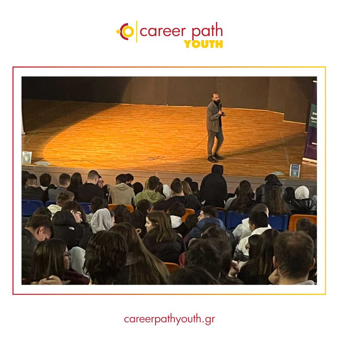 Career Path Youth - Μοσχάτου_Ταύρου 2025