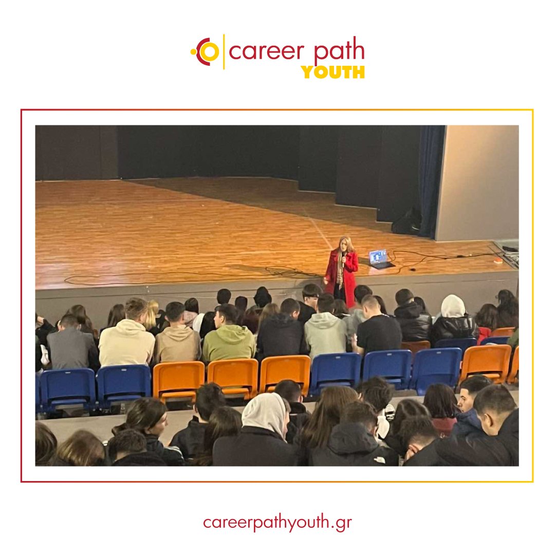 Career Path Youth - Μοσχάτου_Ταύρου 2025
